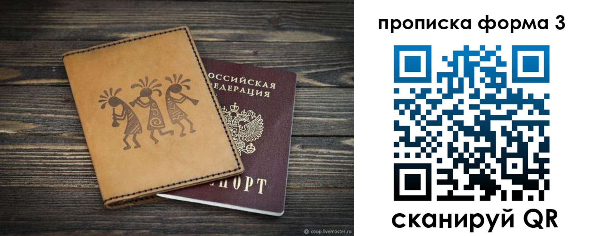 найти адрес прописки в Барабинске