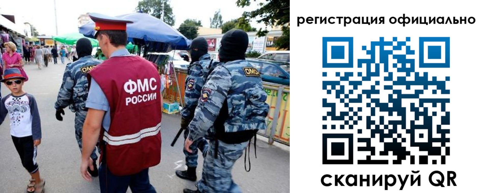 прописка для военкомата в Барабинске