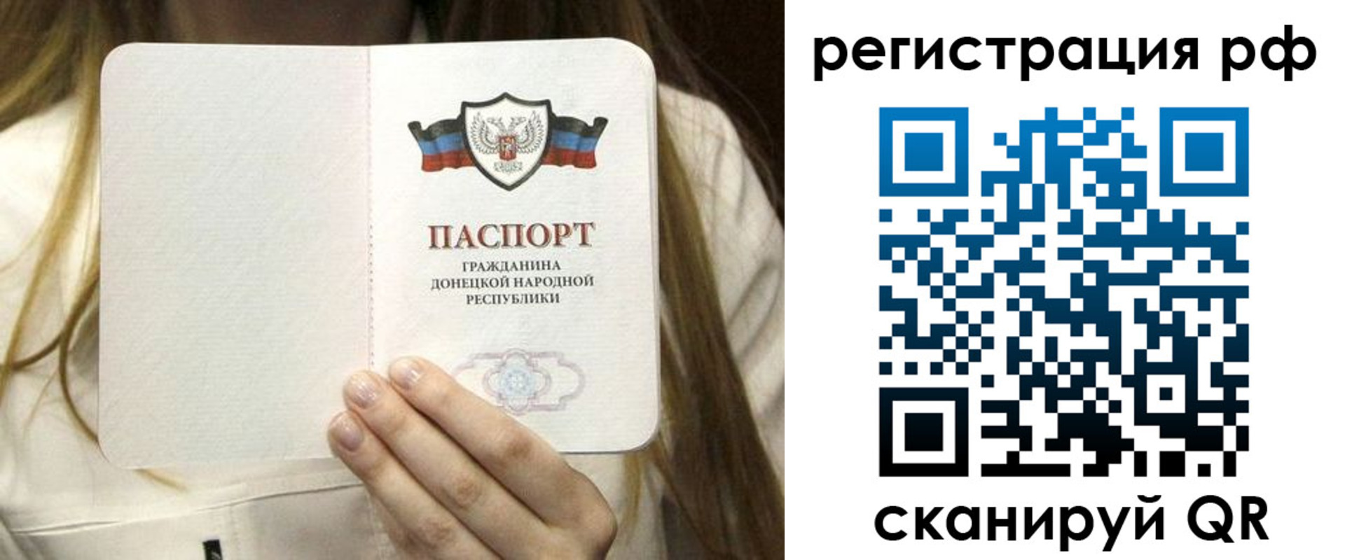 временная регистрация поиск в Барабинске