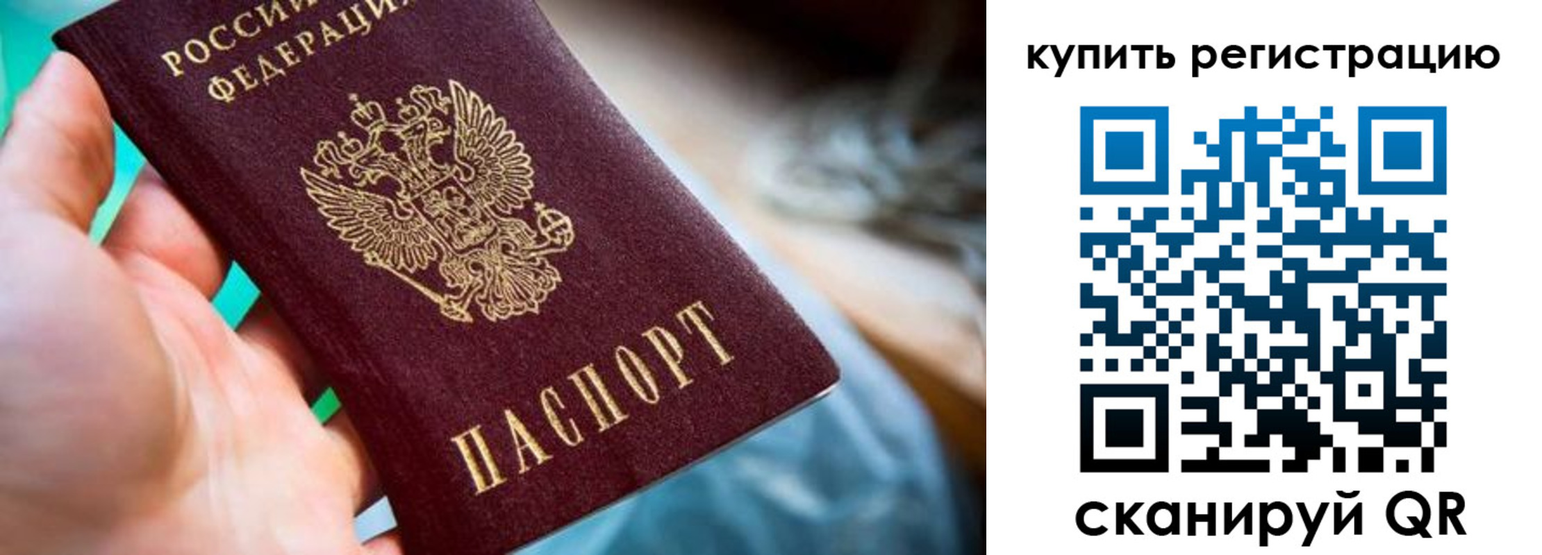 где прописаться в Барабинске