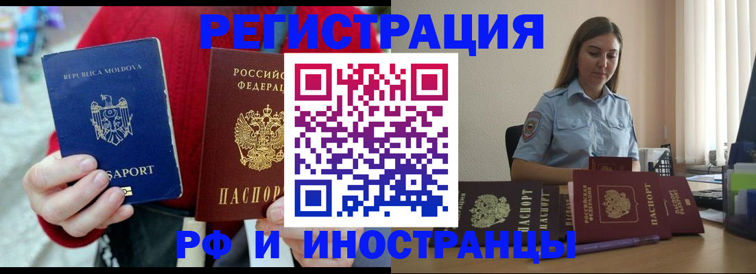 где прописаться в Барабинске